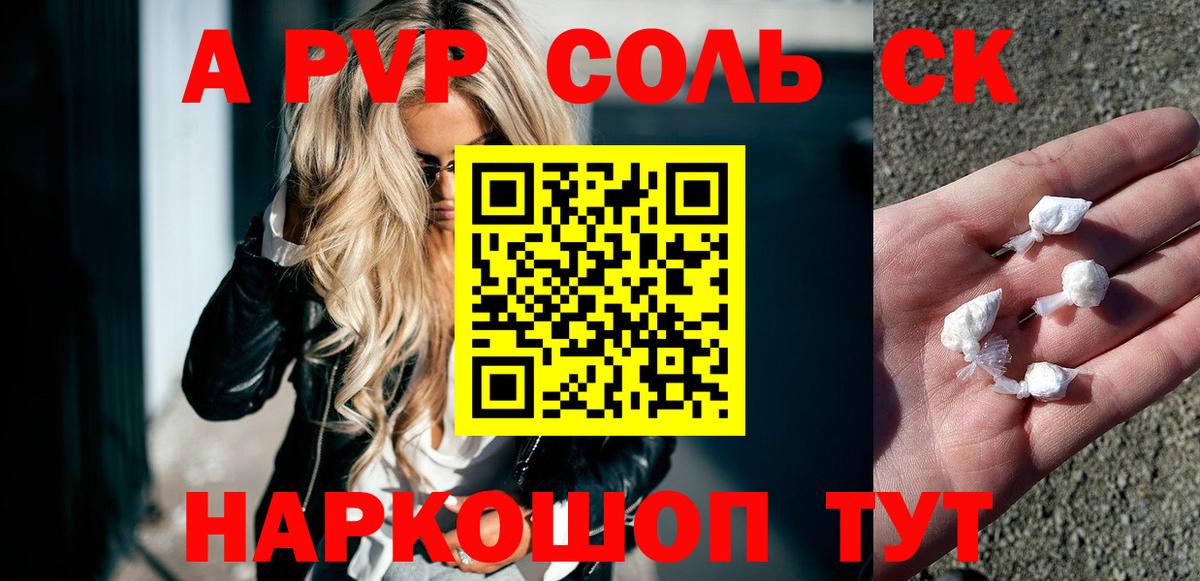 Белая Калитва  APVP Crystall  А ПВП Crystall  Вход с VPN  Alpha PVP  Альфа ПВП VHQ 