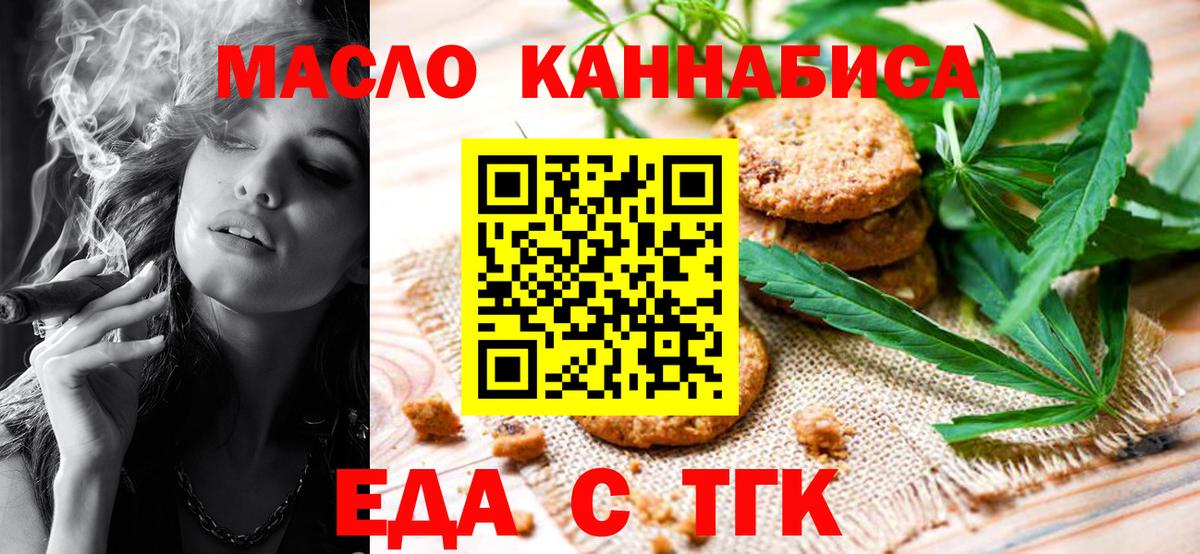Белая Калитва  Canna-Cookies марихуана  Вход с VPN 