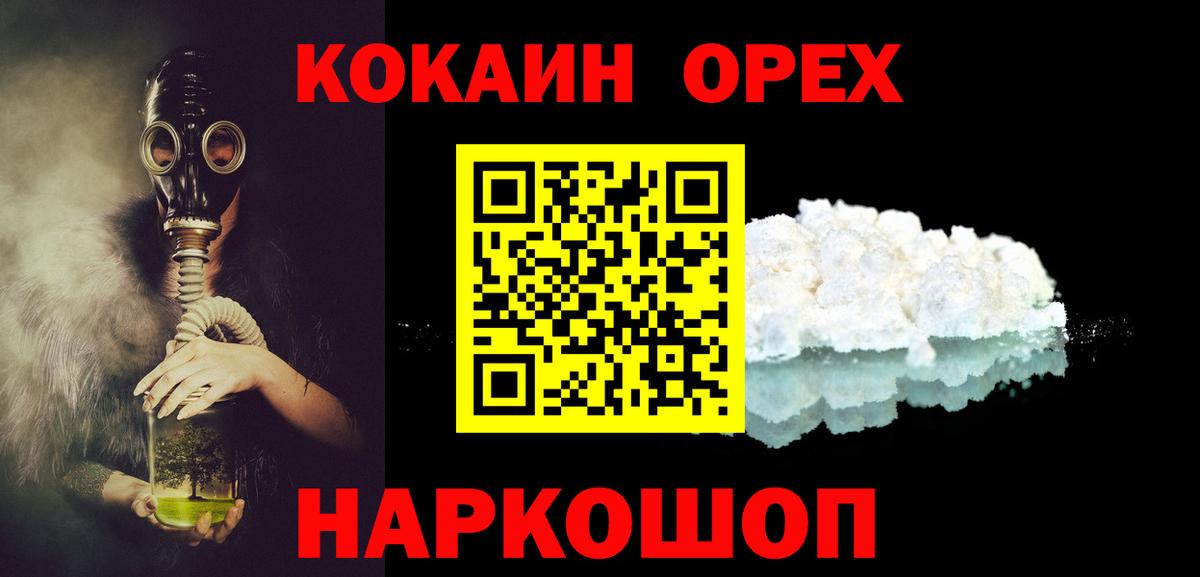 COCAIN FishScale  COCAIN  Cocaine 97%  Белая Калитва  Вход с VPN 