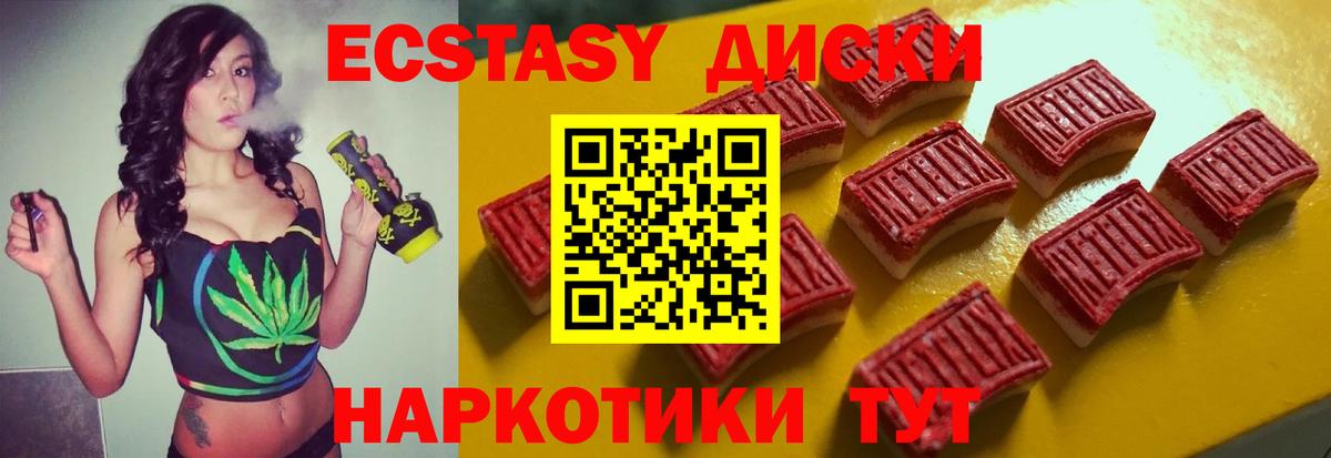 Белая Калитва  Ecstasy Philipp Plein  Ecstasy круглые  Вход с VPN 