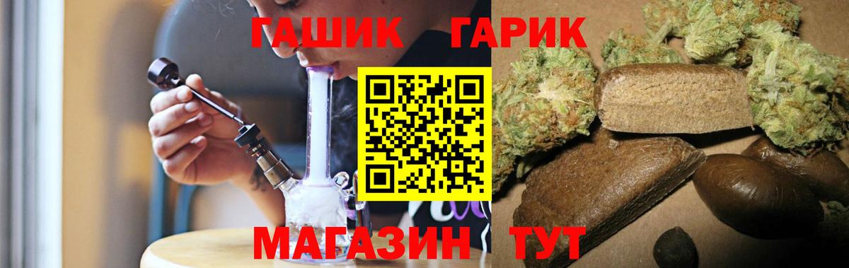 ГАШ убойный Белая Калитва