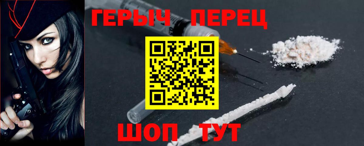 Героин  ГЕРОИН Heroin  Вход с VPN  Белая Калитва 