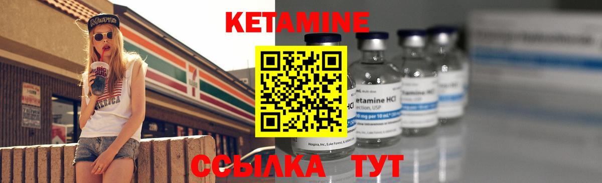Кетамин ketamine  Вход с VPN  КЕТАМИН VHQ  Белая Калитва 