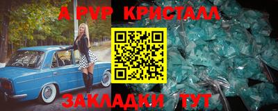 винт Волжский