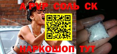 соль ск Аргун