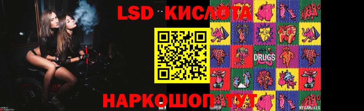 Лсд 25 экстази кислота  Вход с VPN  ЛСД экстази ecstasy  Белая Калитва 