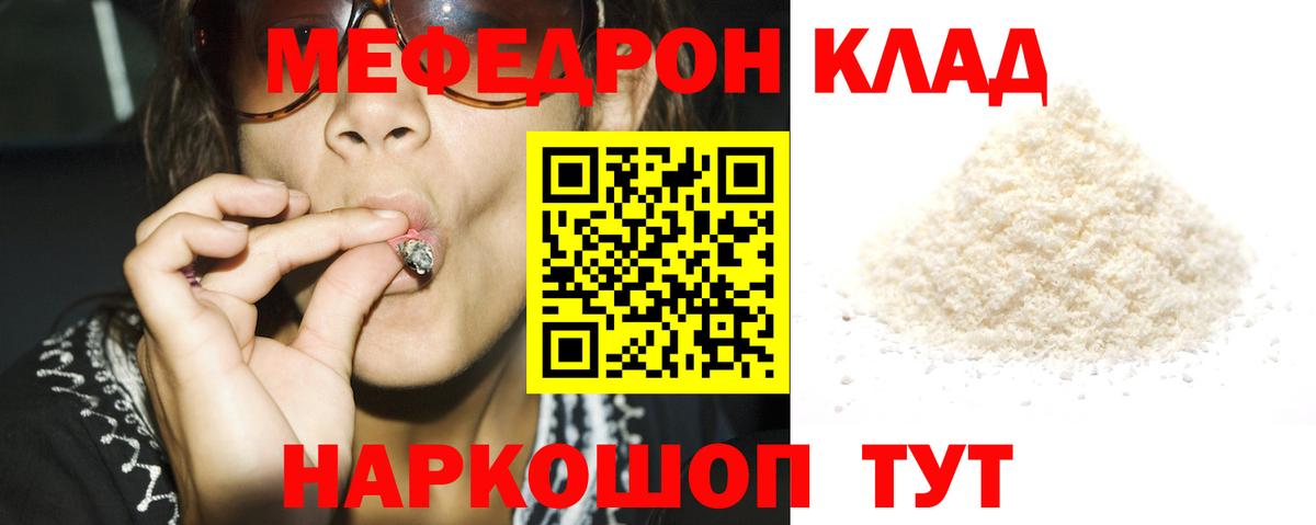 Меф 4 MMC  МЕФ  Белая Калитва  МЕФ  Вход с VPN 
