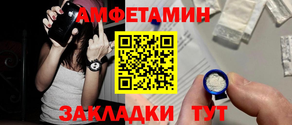 МЕТАМФЕТАМИН кристалл  Вход с VPN  Белая Калитва 