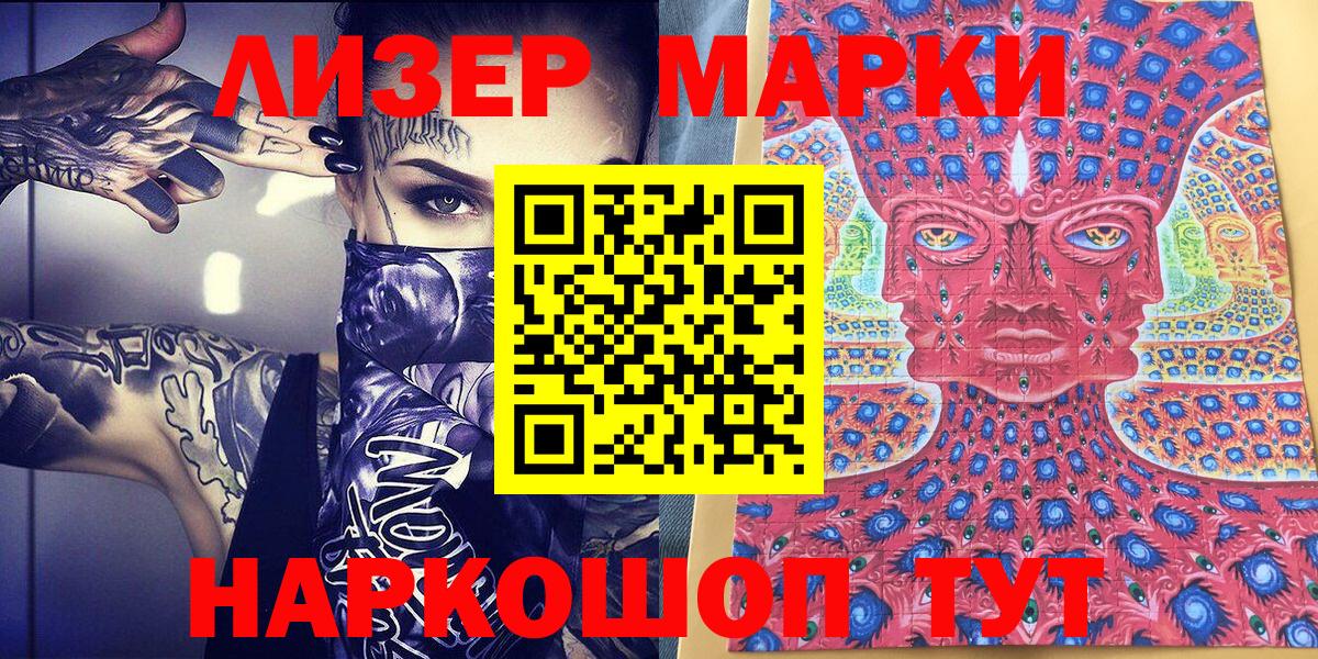 Марки NBOMe 1,8мг  Марки NBOMe 1,8мг  Вход с VPN  Белая Калитва 