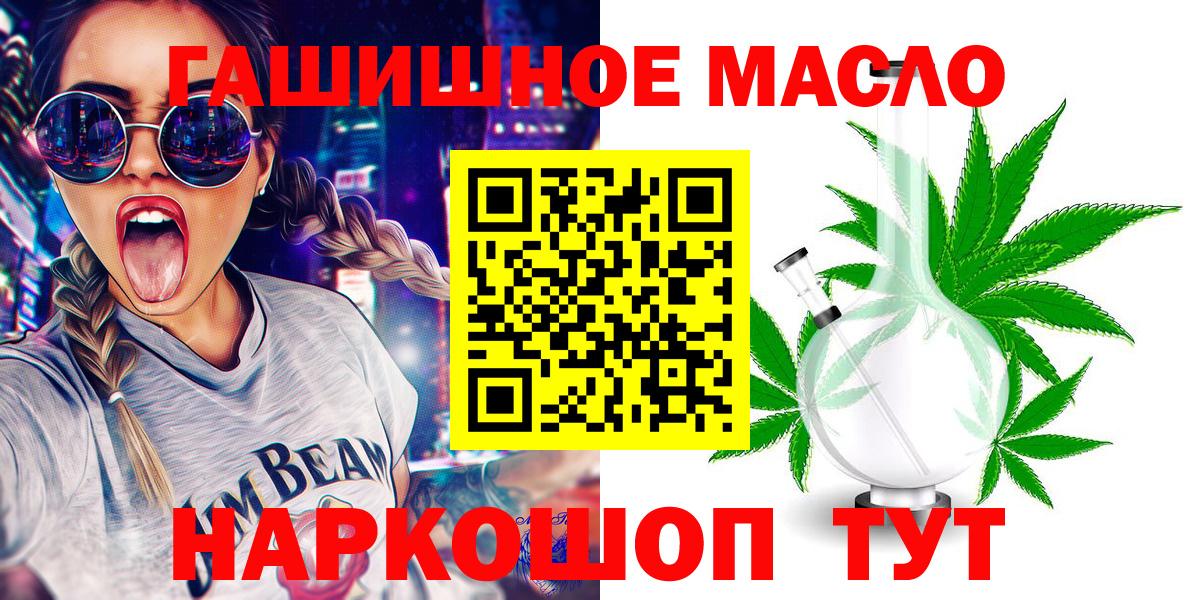 Белая Калитва  ТГК Wax  продажа наркотиков  Вход с VPN 