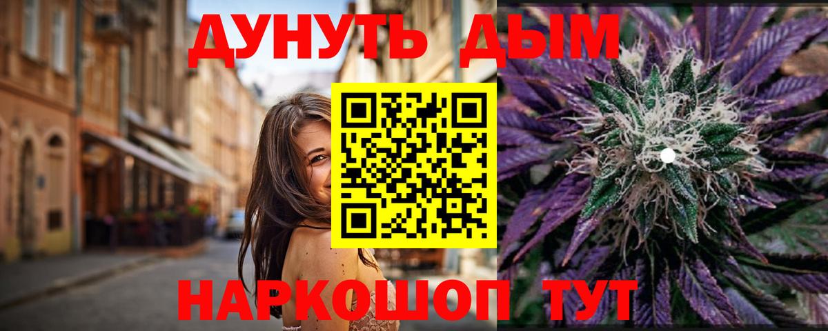 Бошки марихуана THC 21%  Каннабис Ganja  Вход с VPN  Белая Калитва 